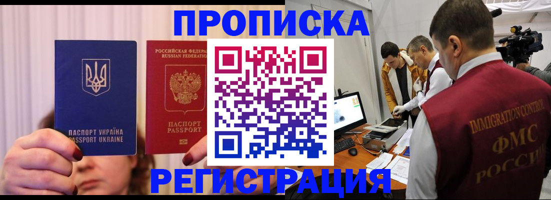 временная регистрация гарантия в Белой Холунице