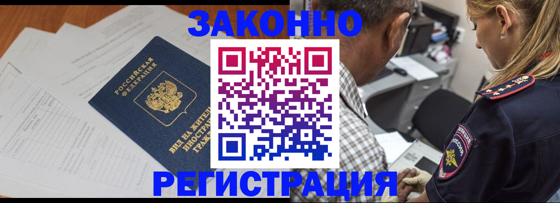 прописка для школы в Белой Холунице