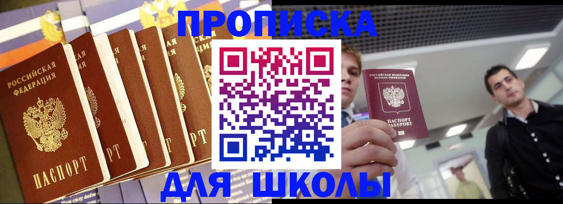 найти адрес прописки в Белой Холунице