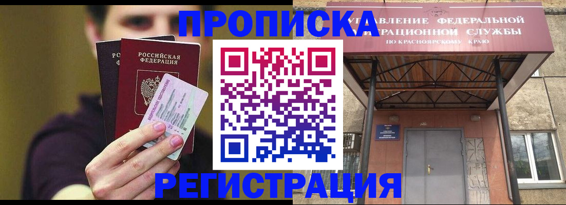 временная регистрация надежно в Белой Холунице